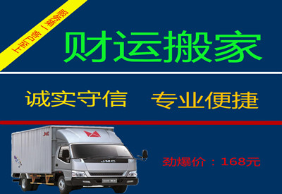 箱式货车（金牌服务）